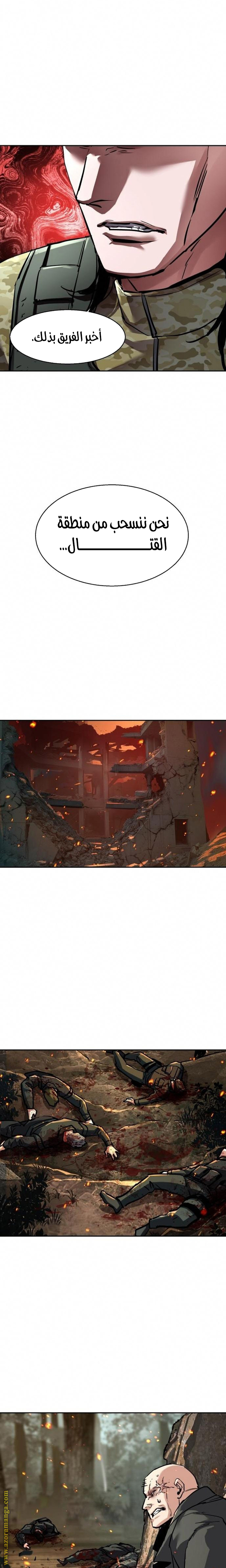 Read Mercenary Enrollment AR Manga Online