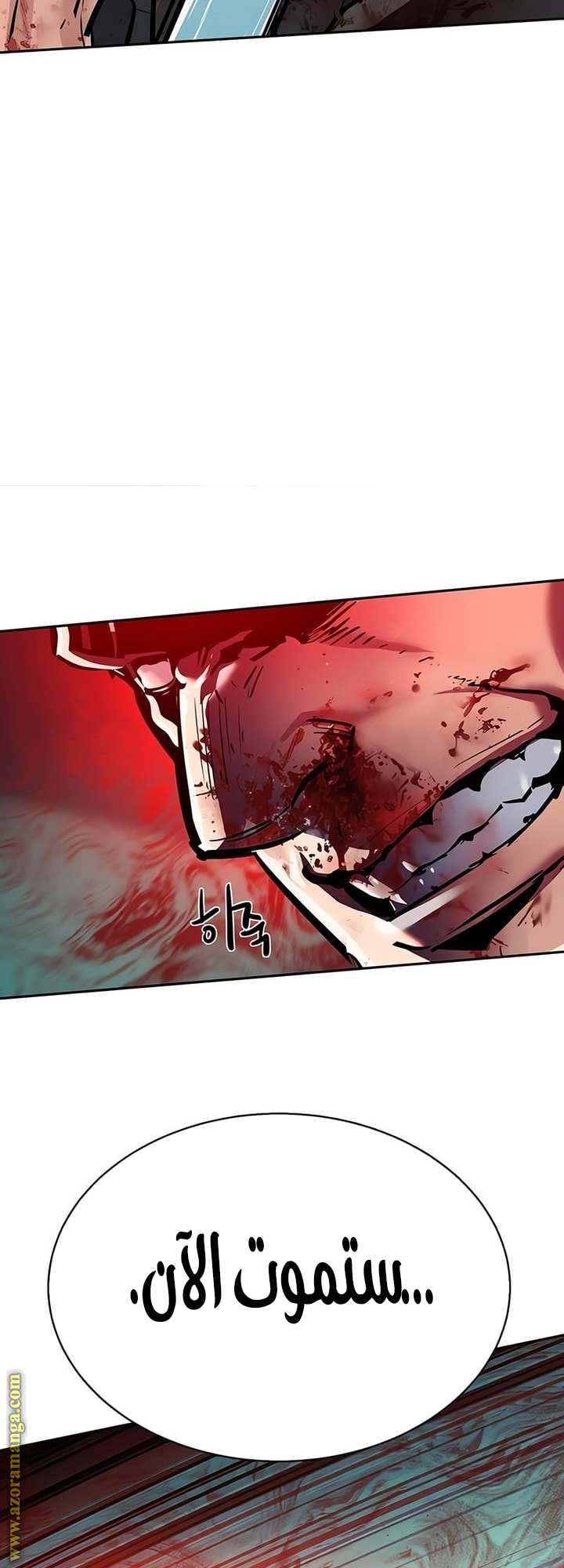 Read Mercenary Enrollment AR Manga Online