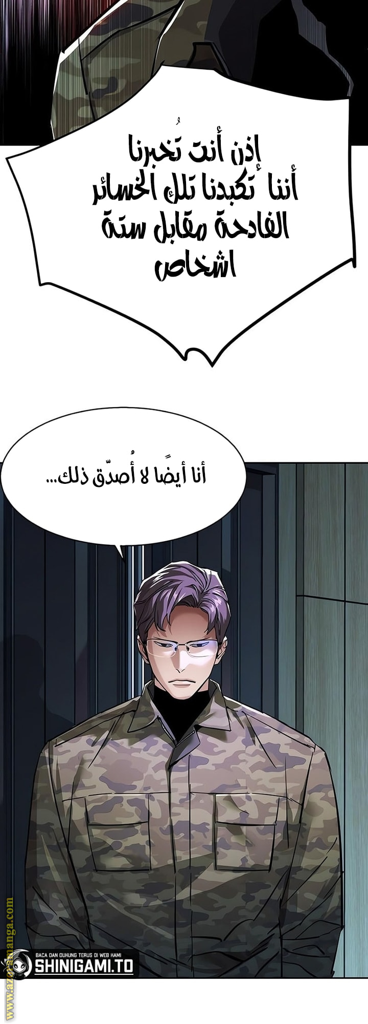 Read Mercenary Enrollment AR Manga Online