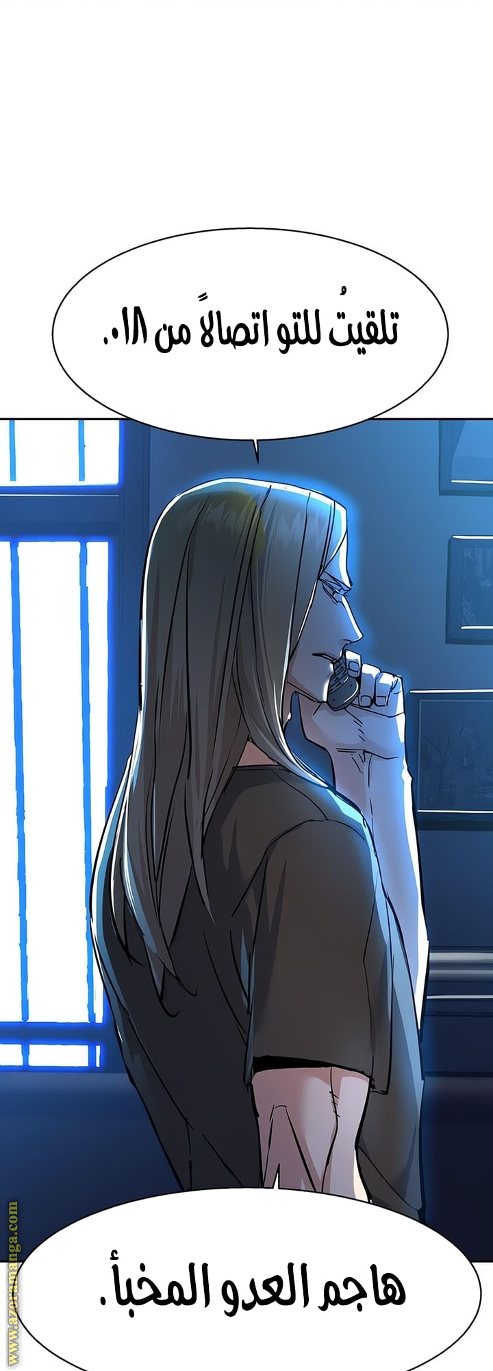 Read Mercenary Enrollment AR Manga Online