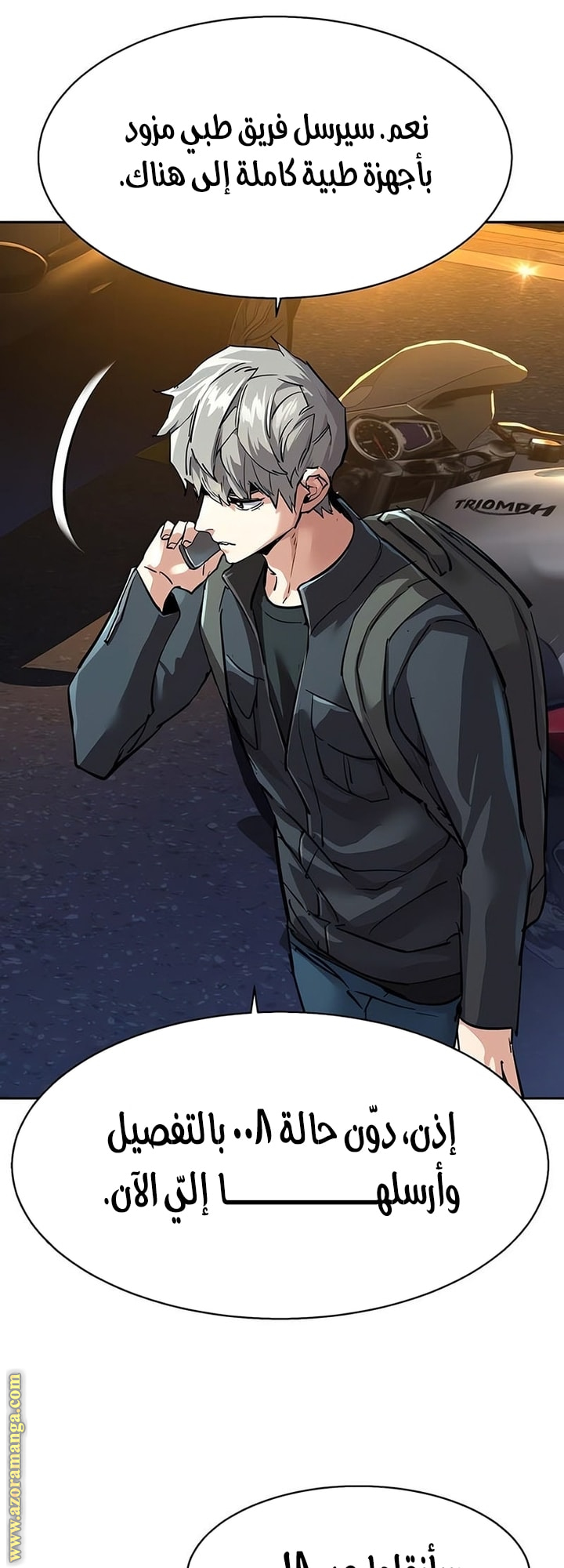 Read Mercenary Enrollment AR Manga Online