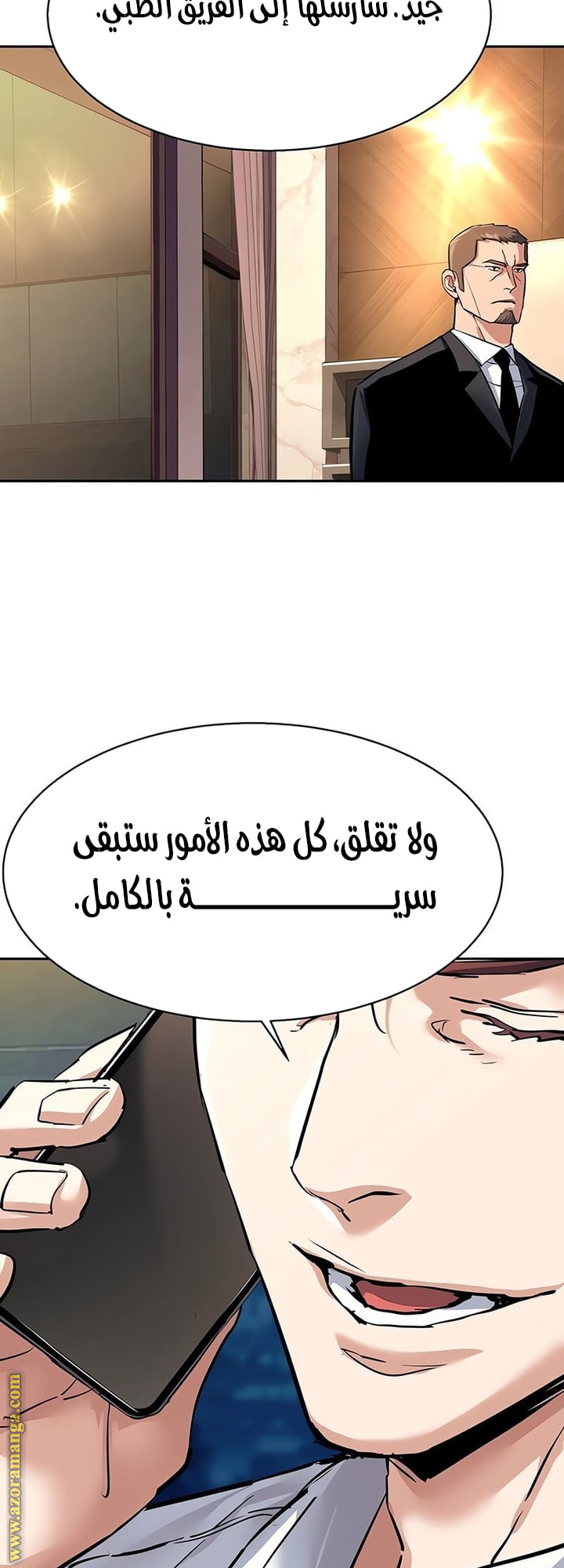 Read Mercenary Enrollment AR Manga Online