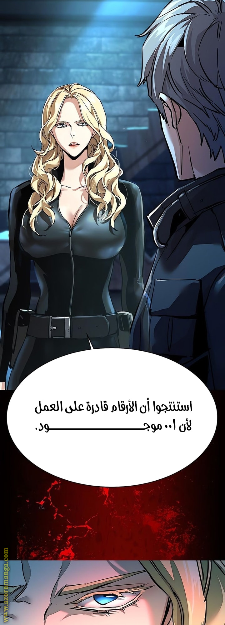 Read Mercenary Enrollment AR Manga Online