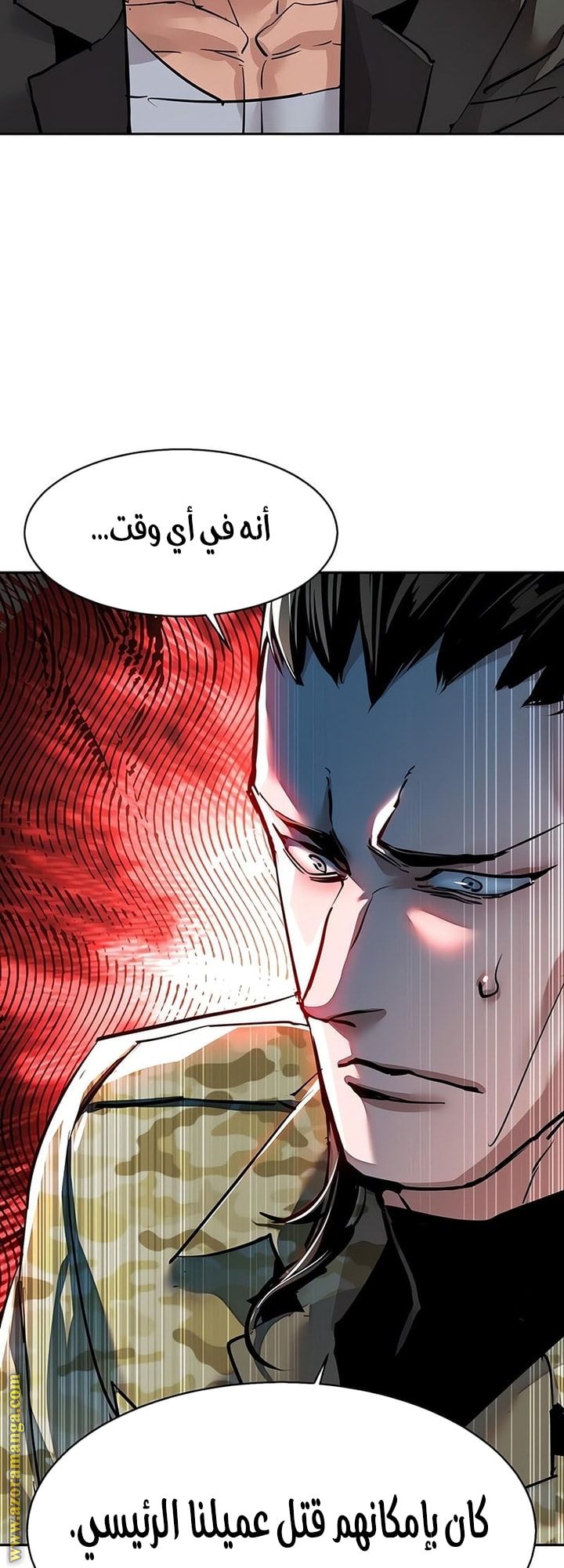 Read Mercenary Enrollment AR Manga Online