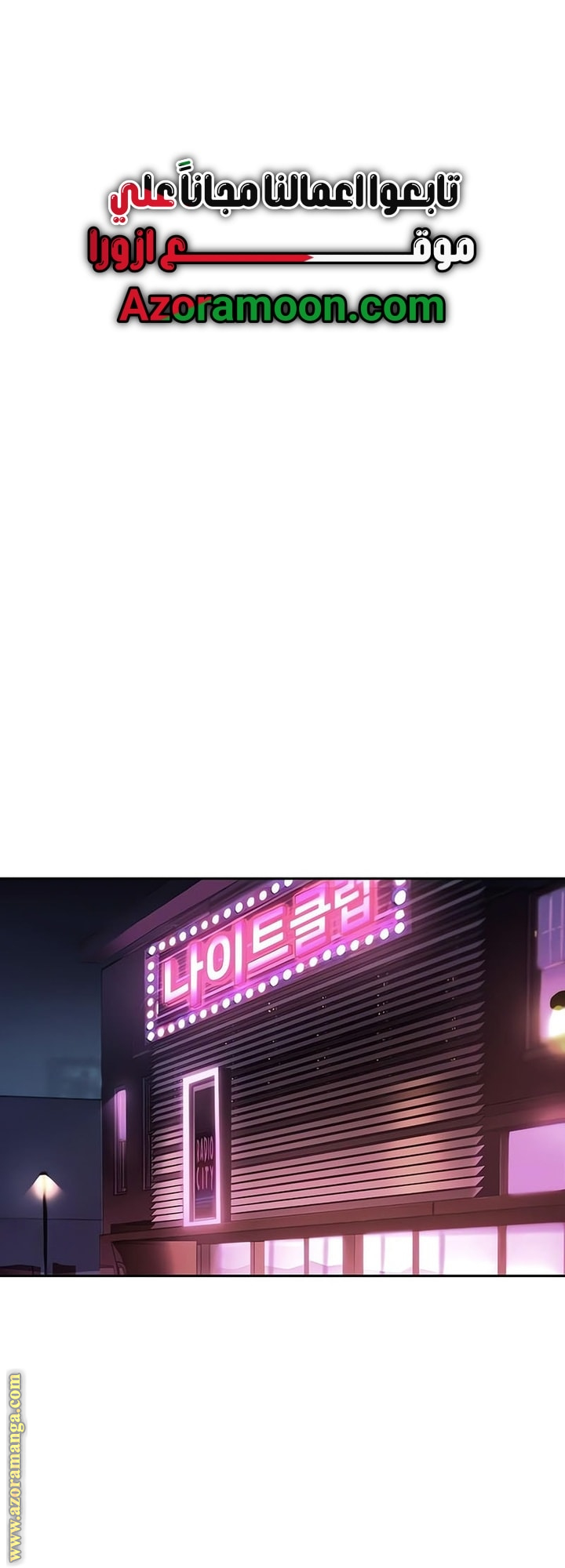 Read Mercenary Enrollment AR Manga Online