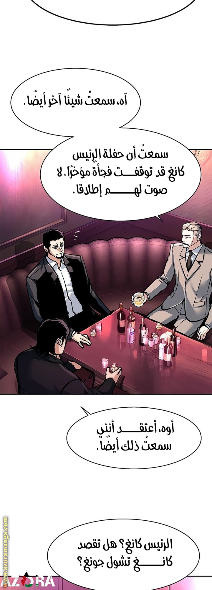 Read Mercenary Enrollment AR Manga Online