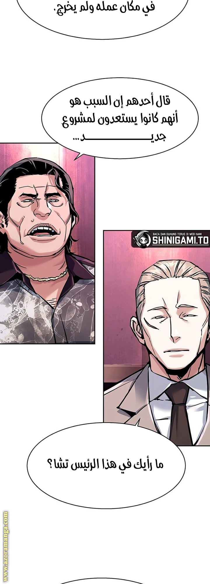 Read Mercenary Enrollment AR Manga Online