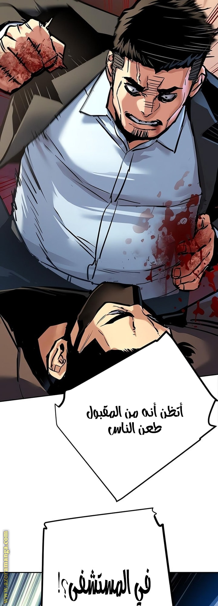 Read Mercenary Enrollment AR Manga Online