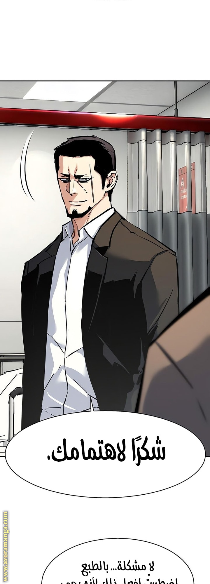 Read Mercenary Enrollment AR Manga Online