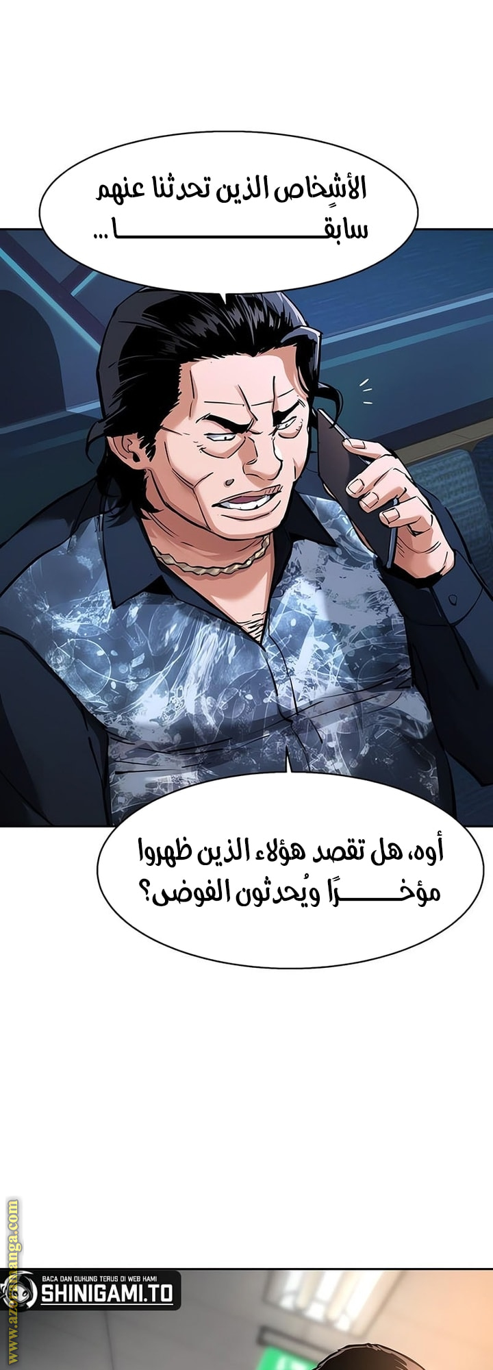 Read Mercenary Enrollment AR Manga Online