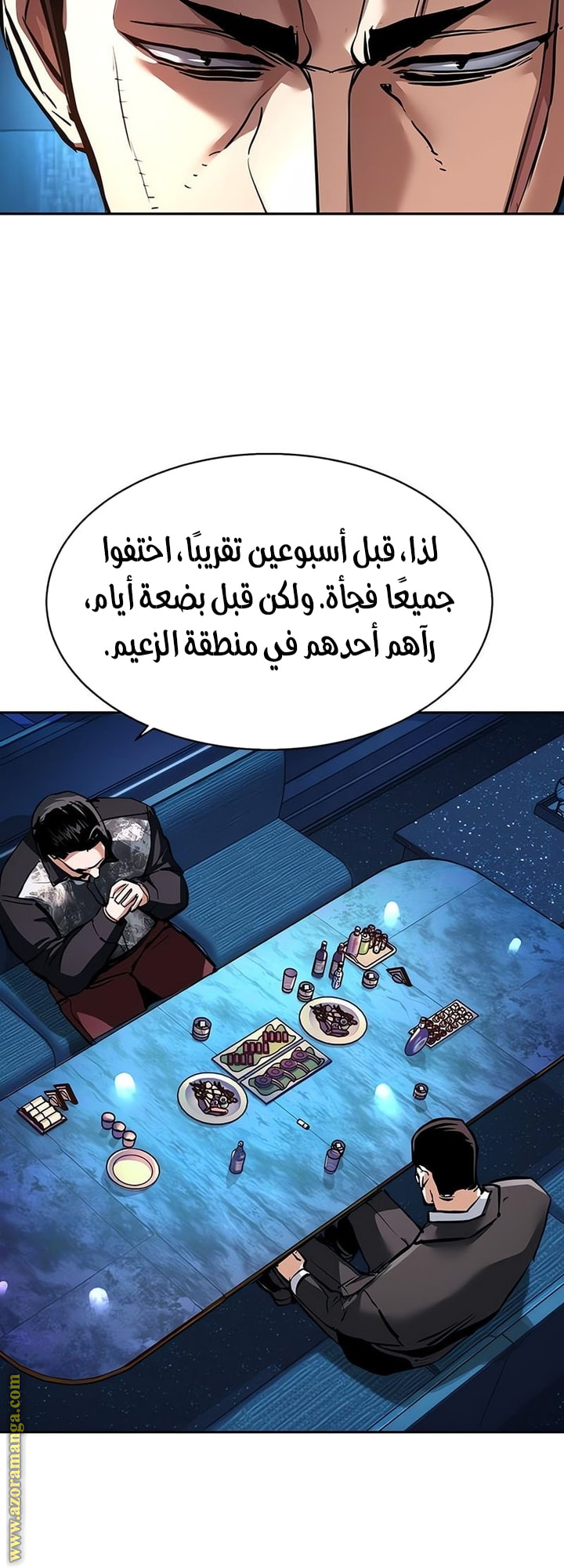 Read Mercenary Enrollment AR Manga Online