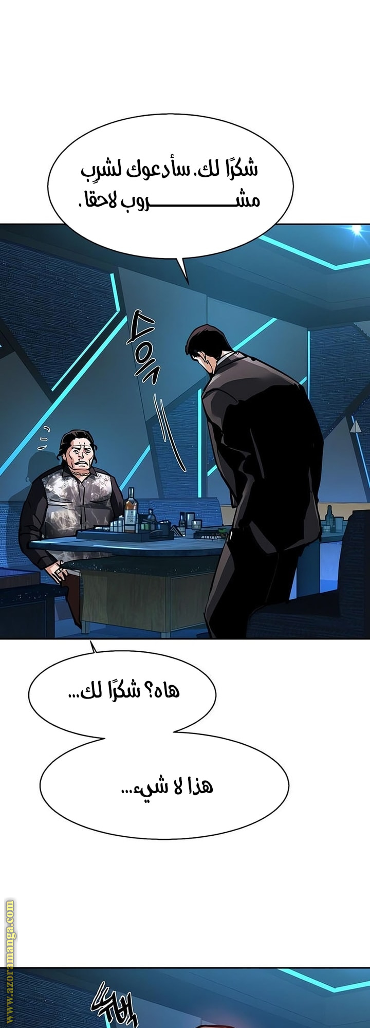 Read Mercenary Enrollment AR Manga Online