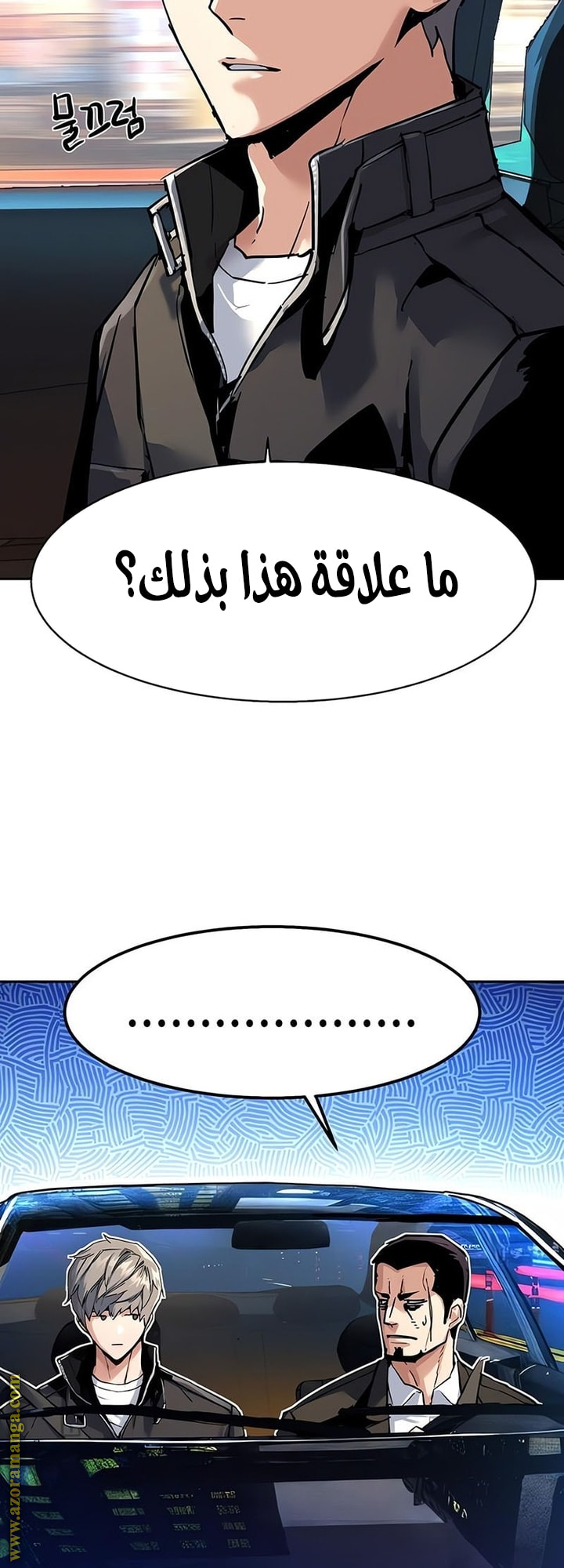 Read Mercenary Enrollment AR Manga Online