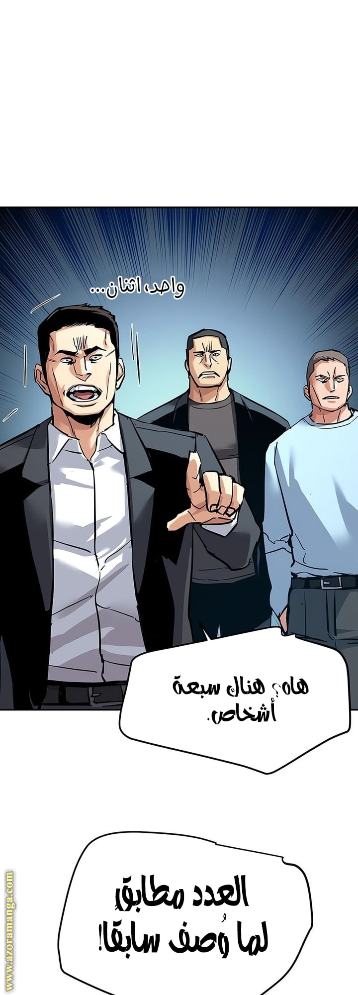 Read Mercenary Enrollment AR Manga Online