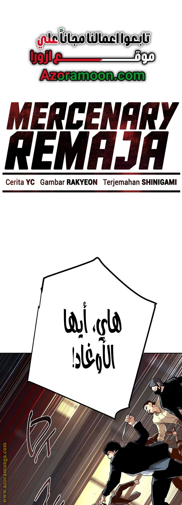 Read Mercenary Enrollment AR Manga Online