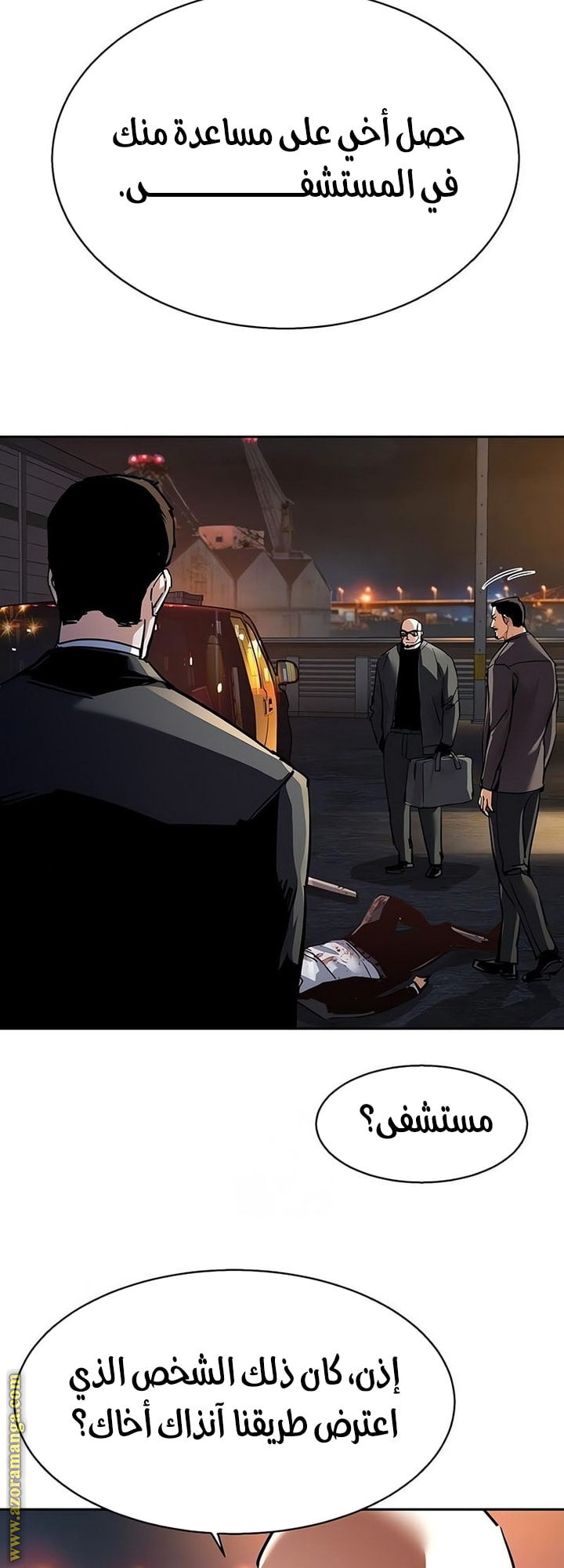 Read Mercenary Enrollment AR Manga Online