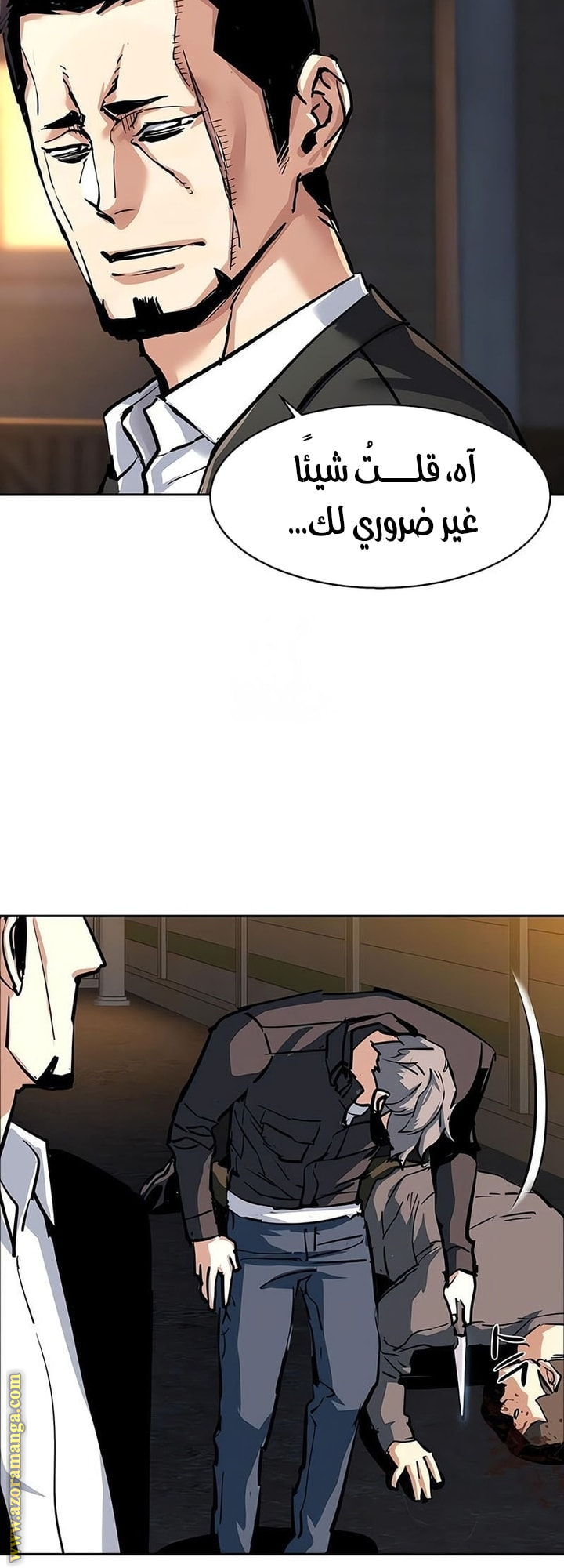 Read Mercenary Enrollment AR Manga Online