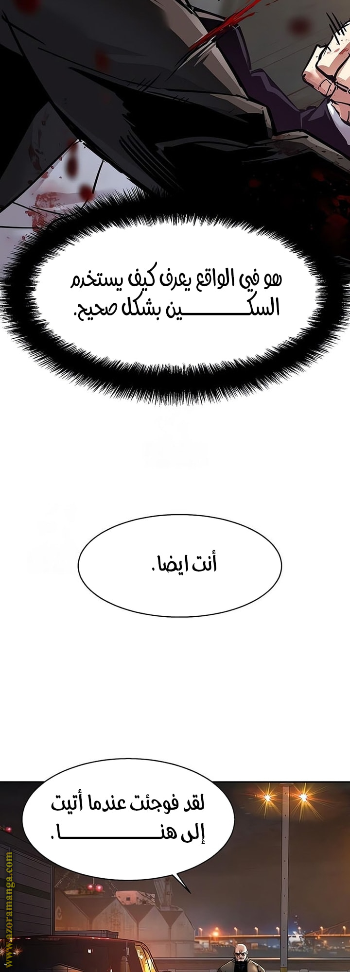 Read Mercenary Enrollment AR Manga Online