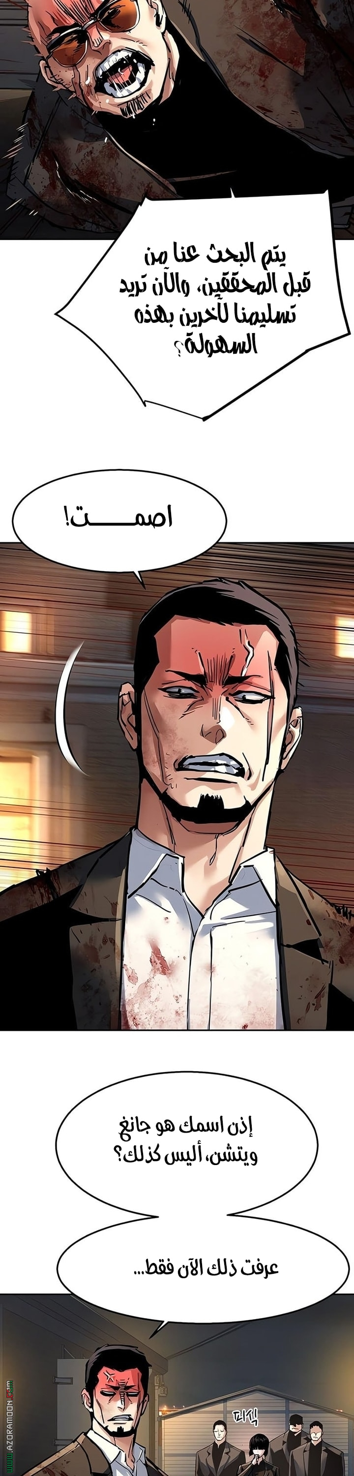 Read Mercenary Enrollment AR Manga Online