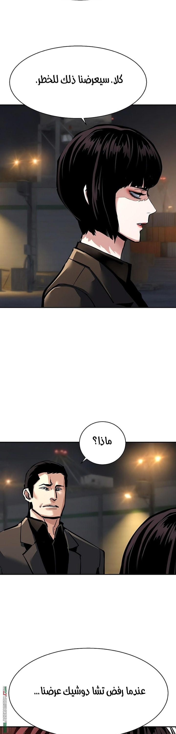 Read Mercenary Enrollment AR Manga Online