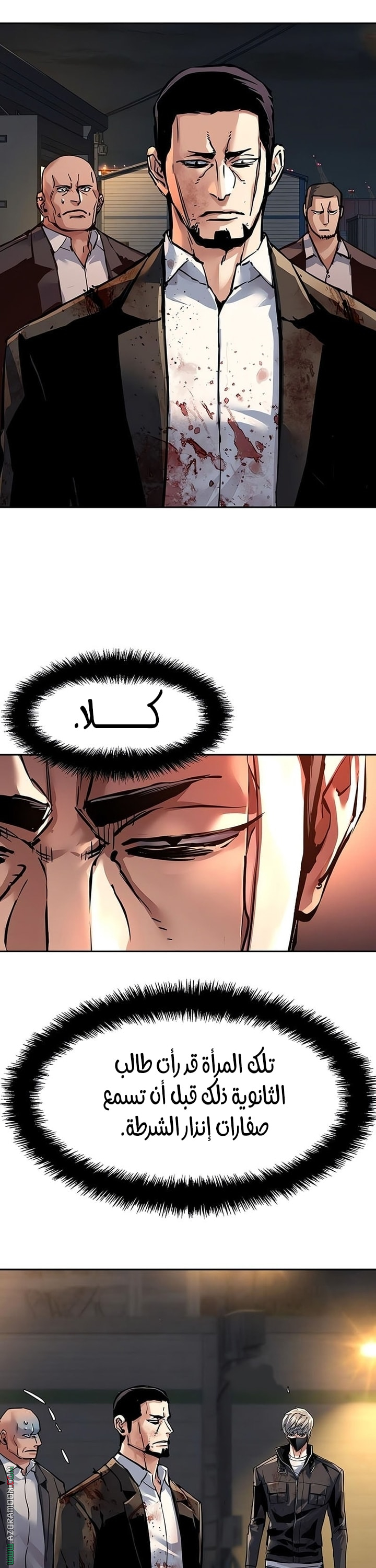 Read Mercenary Enrollment AR Manga Online