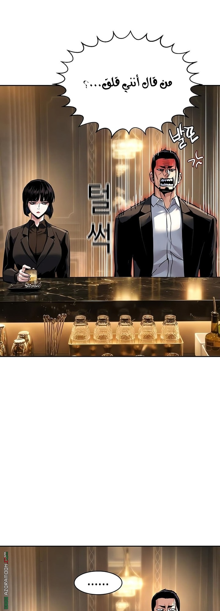 Read Mercenary Enrollment AR Manga Online