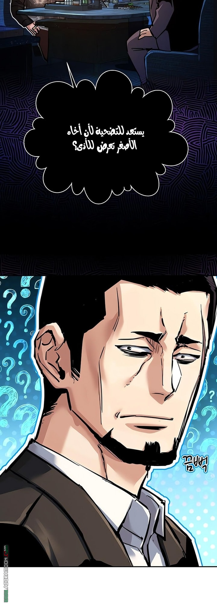 Read Mercenary Enrollment AR Manga Online