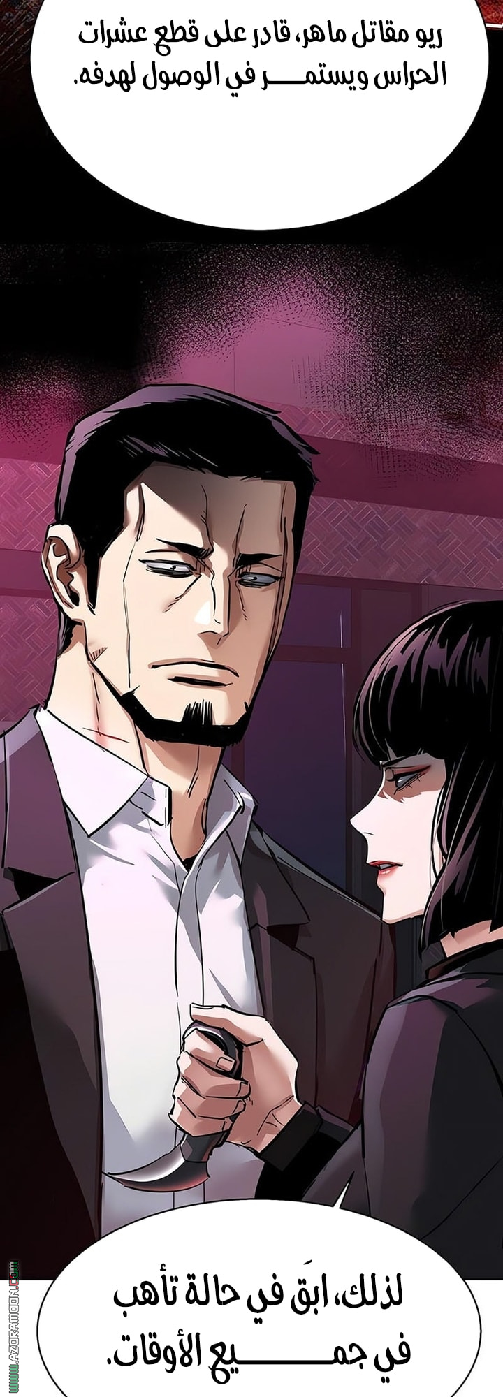 Read Mercenary Enrollment AR Manga Online