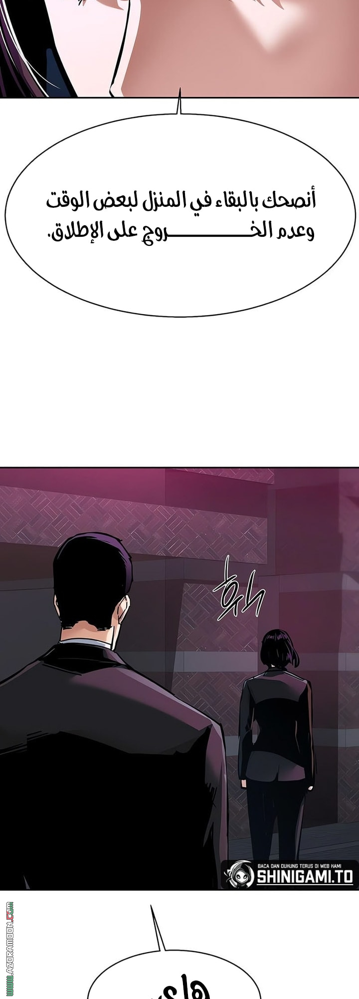 Read Mercenary Enrollment AR Manga Online