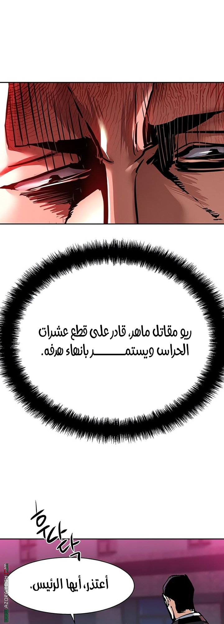 Read Mercenary Enrollment AR Manga Online