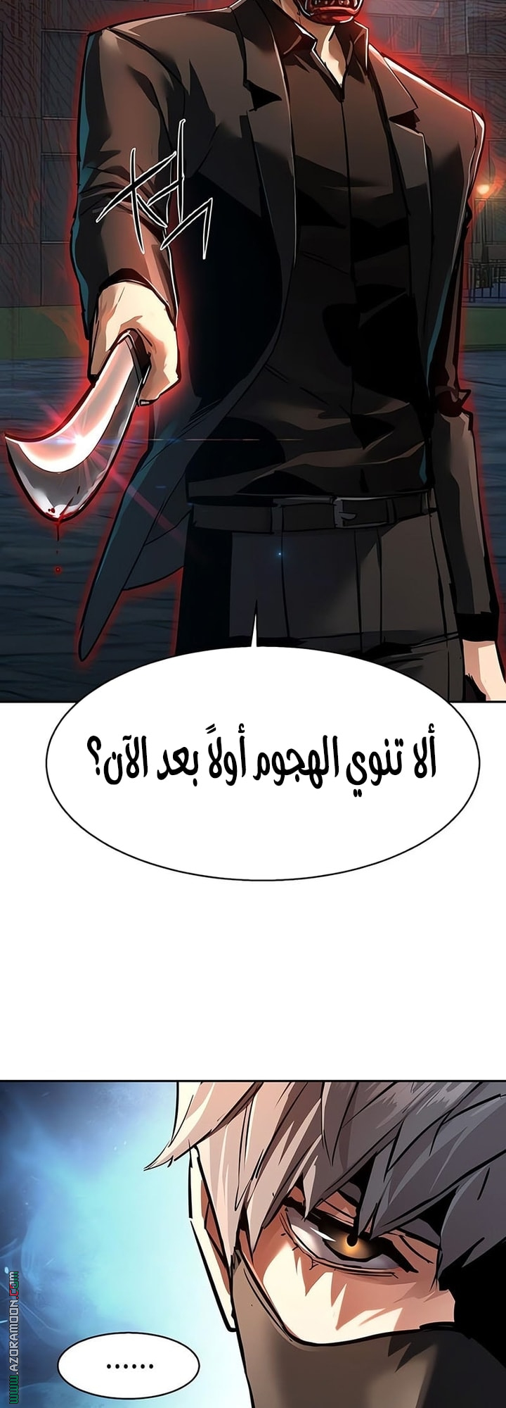 Read Mercenary Enrollment AR Manga Online