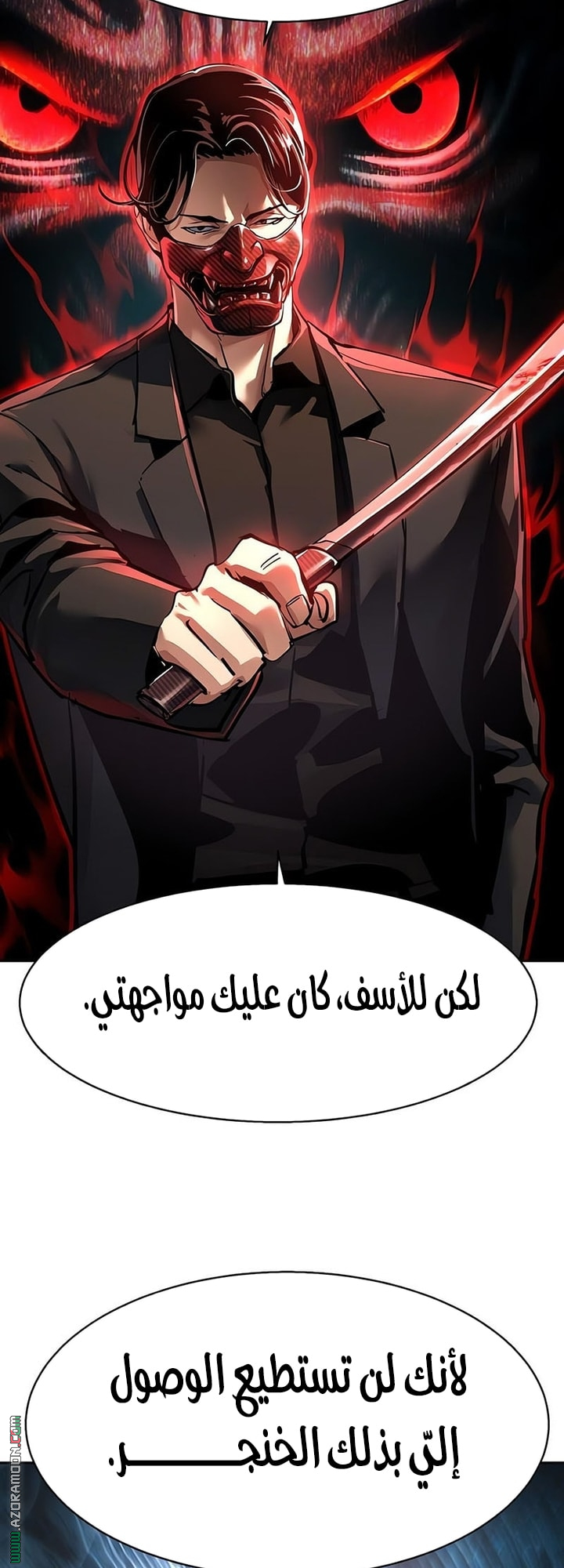 Read Mercenary Enrollment AR Manga Online