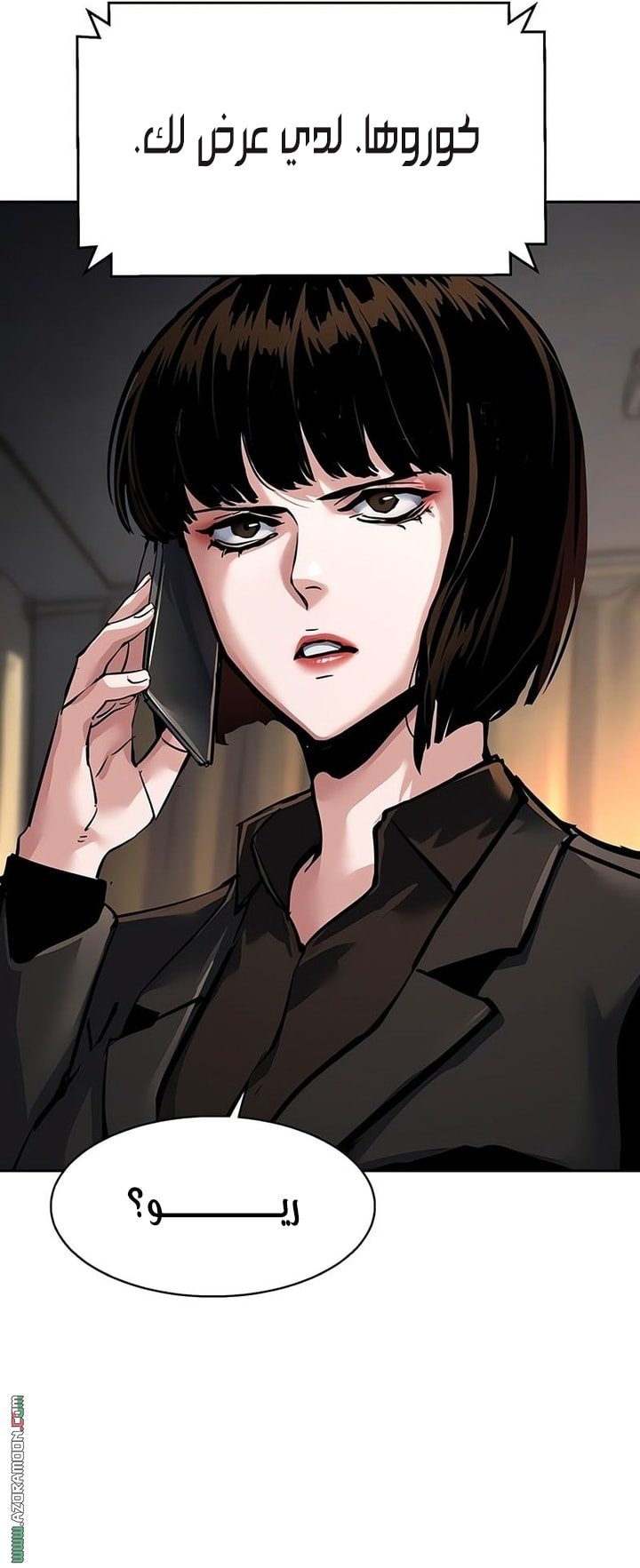 Read Mercenary Enrollment AR Manga Online