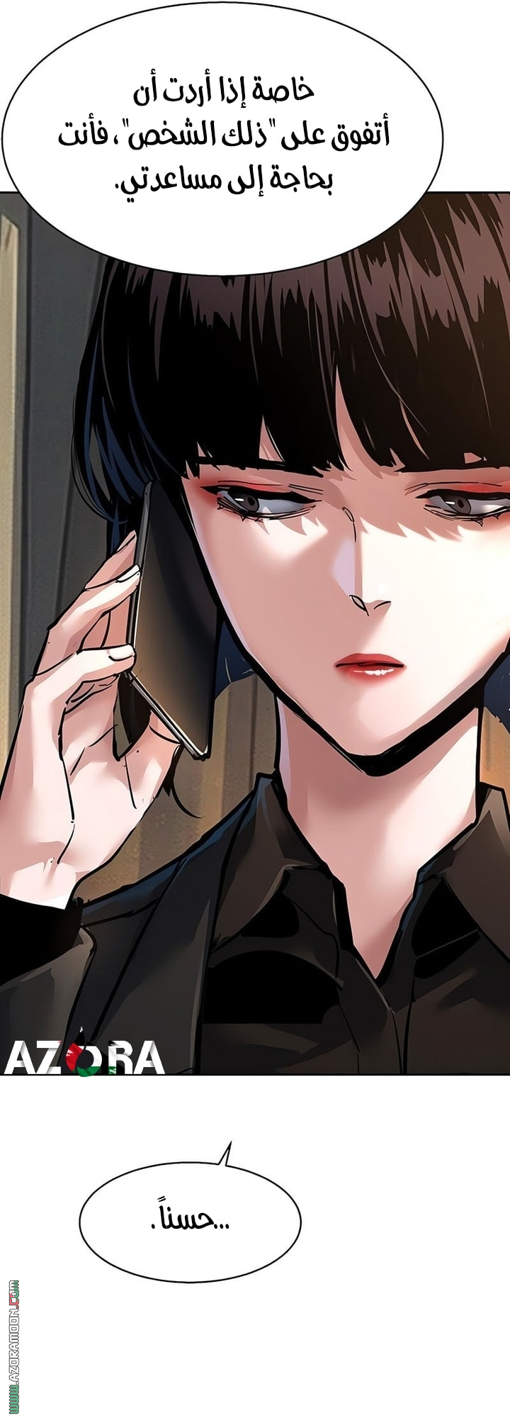 Read Mercenary Enrollment AR Manga Online