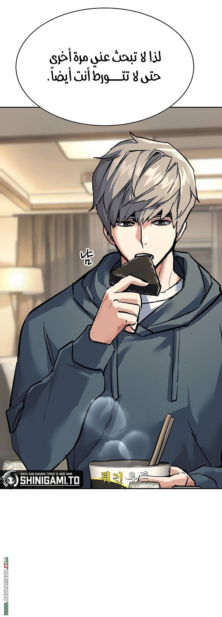 Read Mercenary Enrollment AR Manga Online