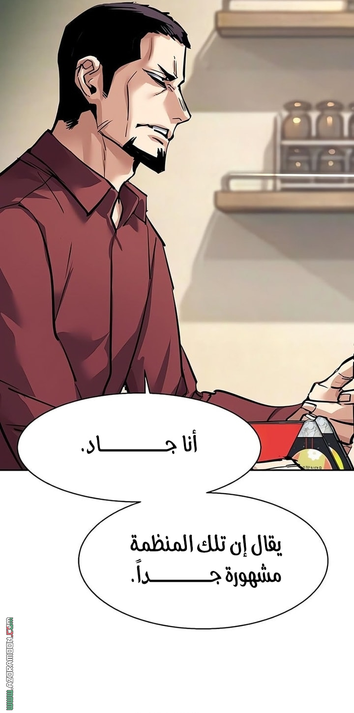 Read Mercenary Enrollment AR Manga Online