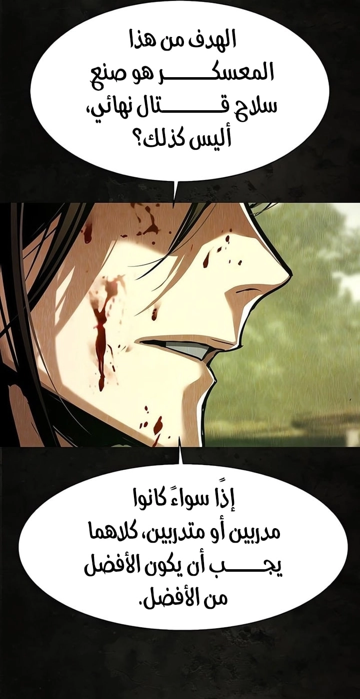 Read Mercenary Enrollment AR Manga Online