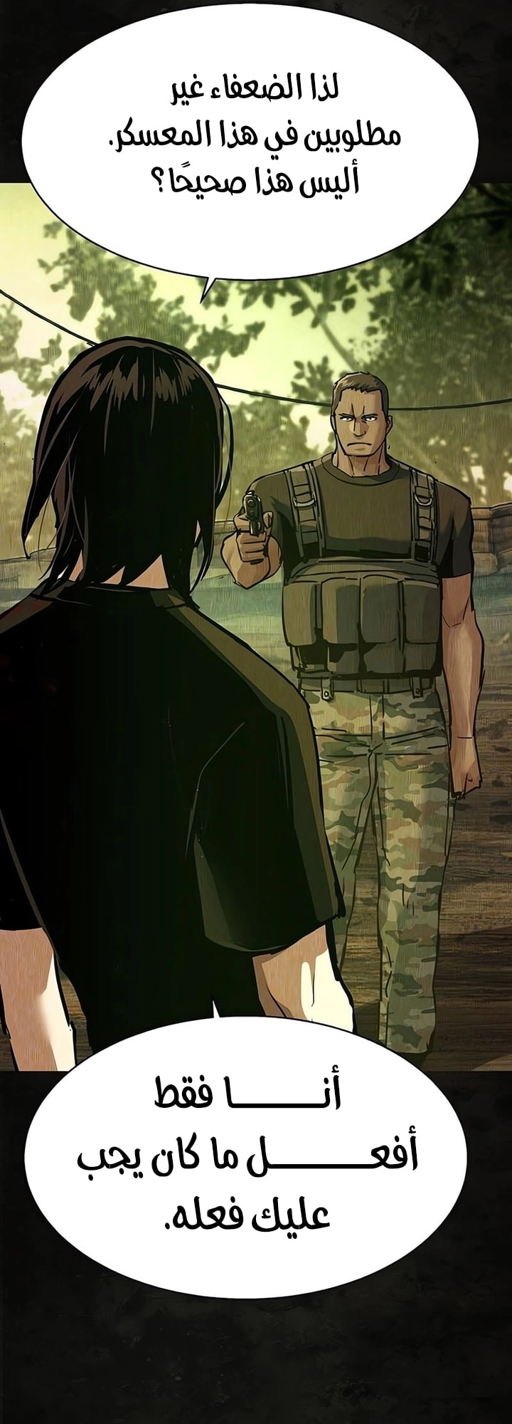 Read Mercenary Enrollment AR Manga Online