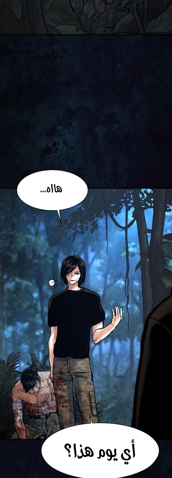 Read Mercenary Enrollment AR Manga Online