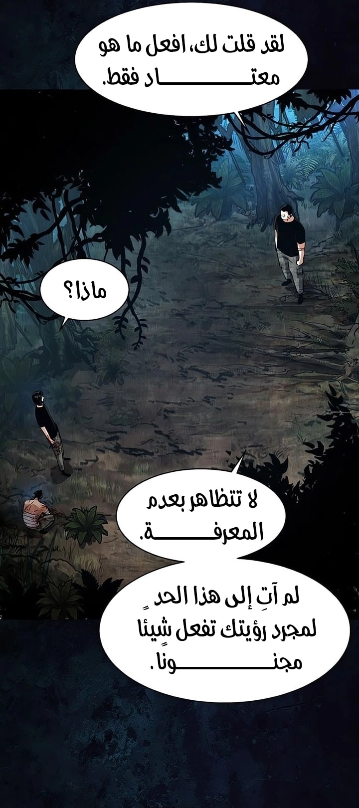 Read Mercenary Enrollment AR Manga Online