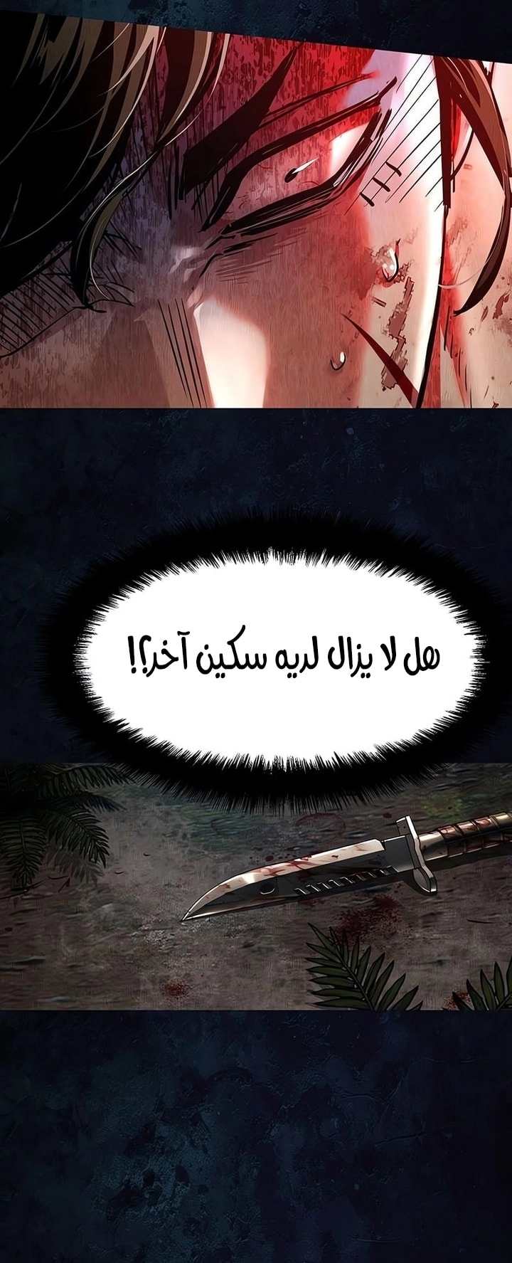 Read Mercenary Enrollment AR Manga Online