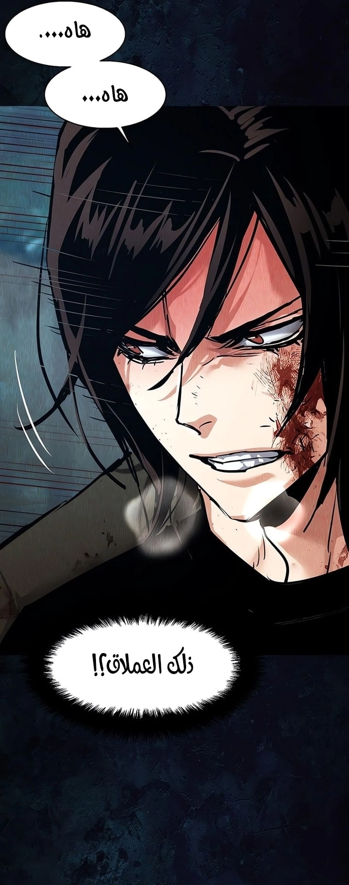 Read Mercenary Enrollment AR Manga Online