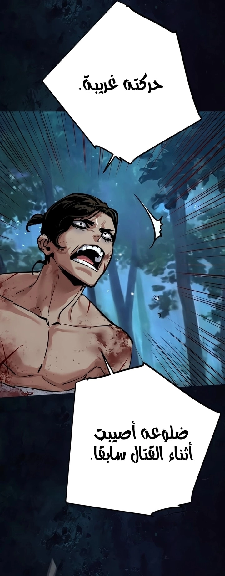 Read Mercenary Enrollment AR Manga Online