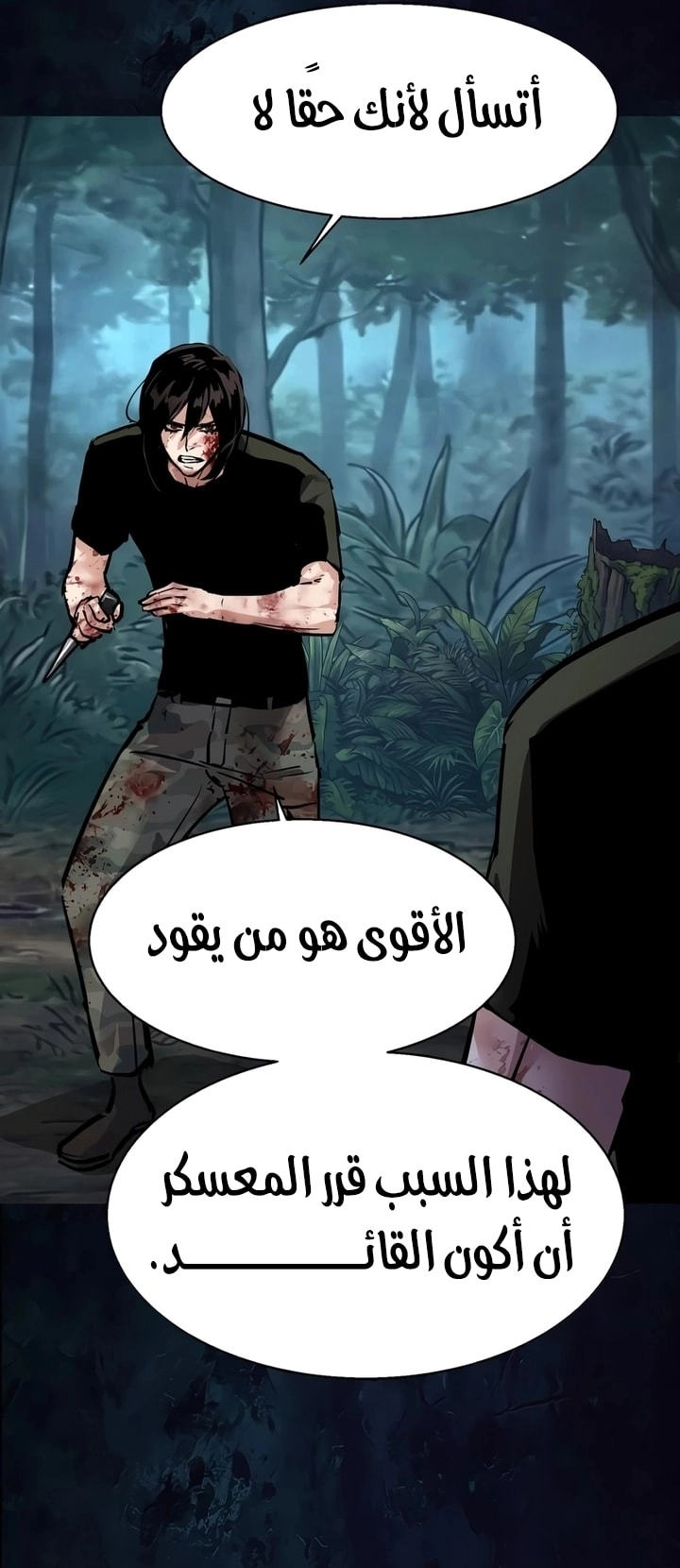 Read Mercenary Enrollment AR Manga Online