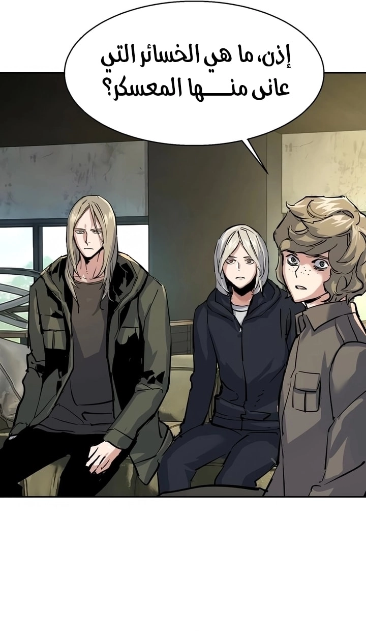 Read Mercenary Enrollment AR Manga Online