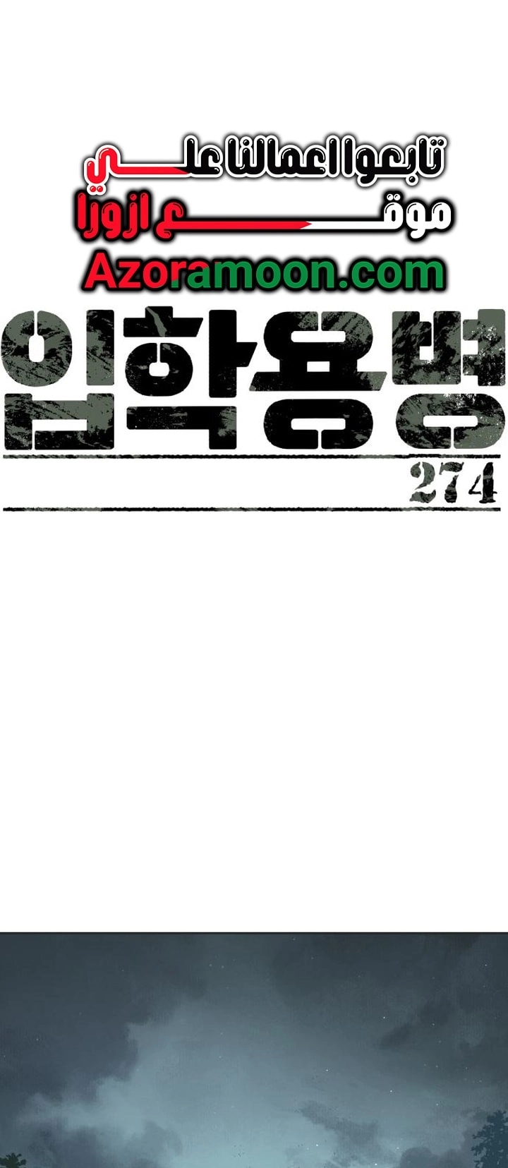 Read Mercenary Enrollment AR Manga Online