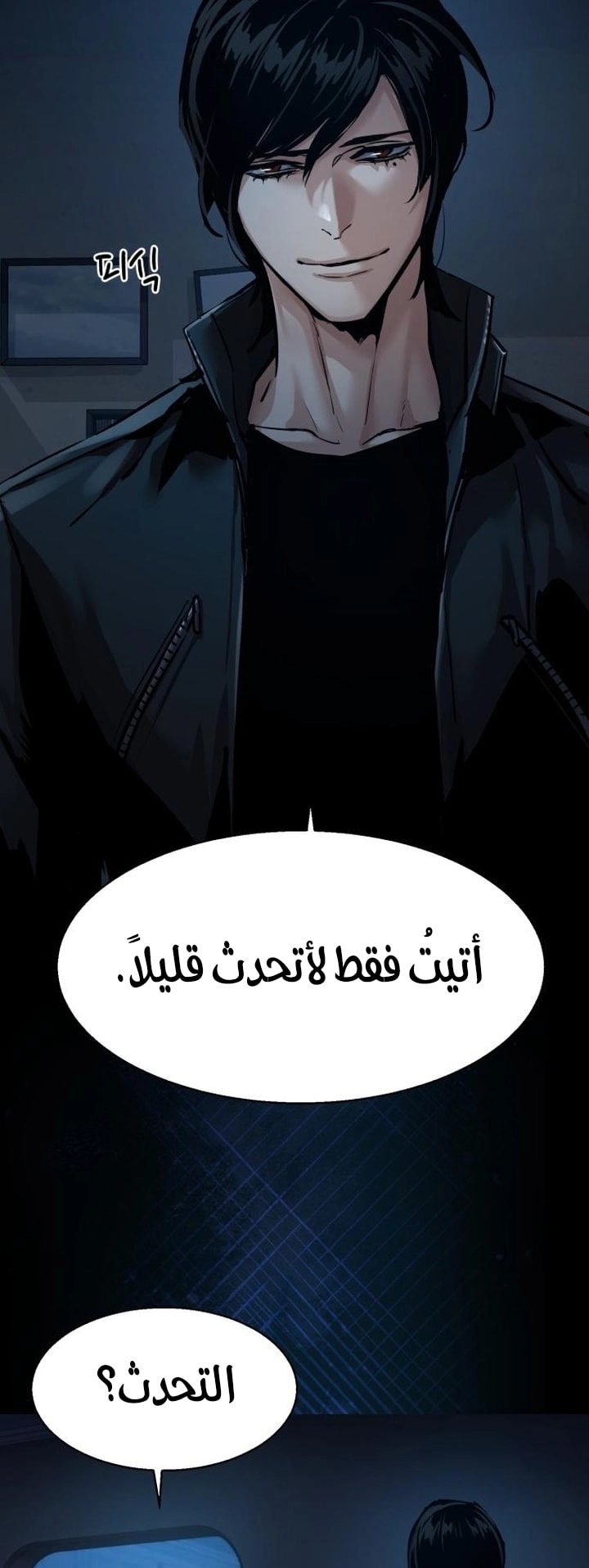 Read Mercenary Enrollment AR Manga Online