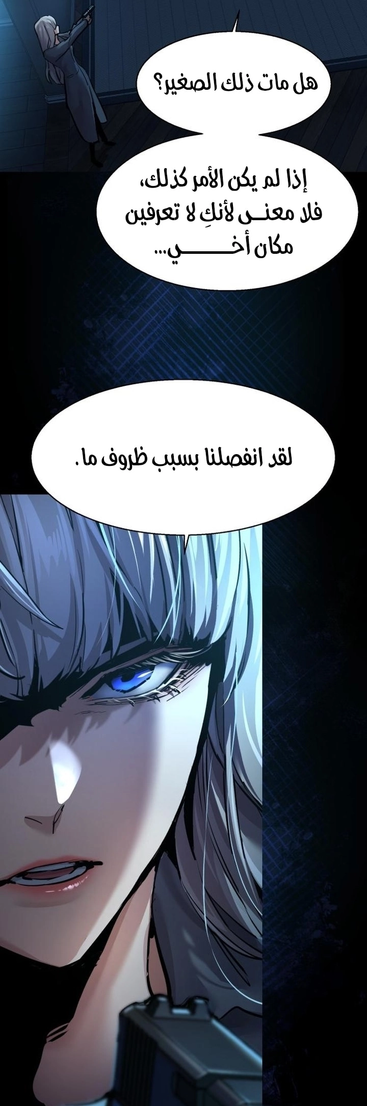 Read Mercenary Enrollment AR Manga Online