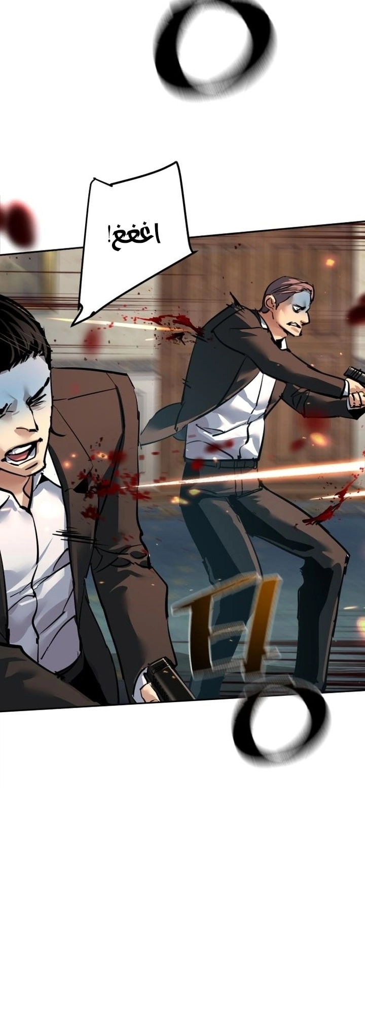 Read Mercenary Enrollment AR Manga Online