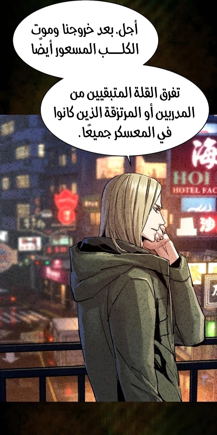 Read Mercenary Enrollment AR Manga Online